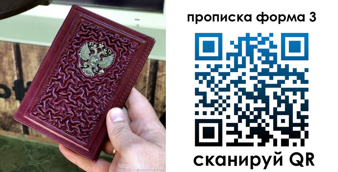 временная регистрация законно в Тынде