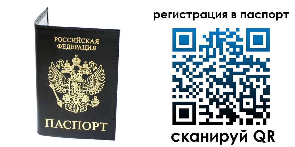 временная регистрация в квартире в Тынде