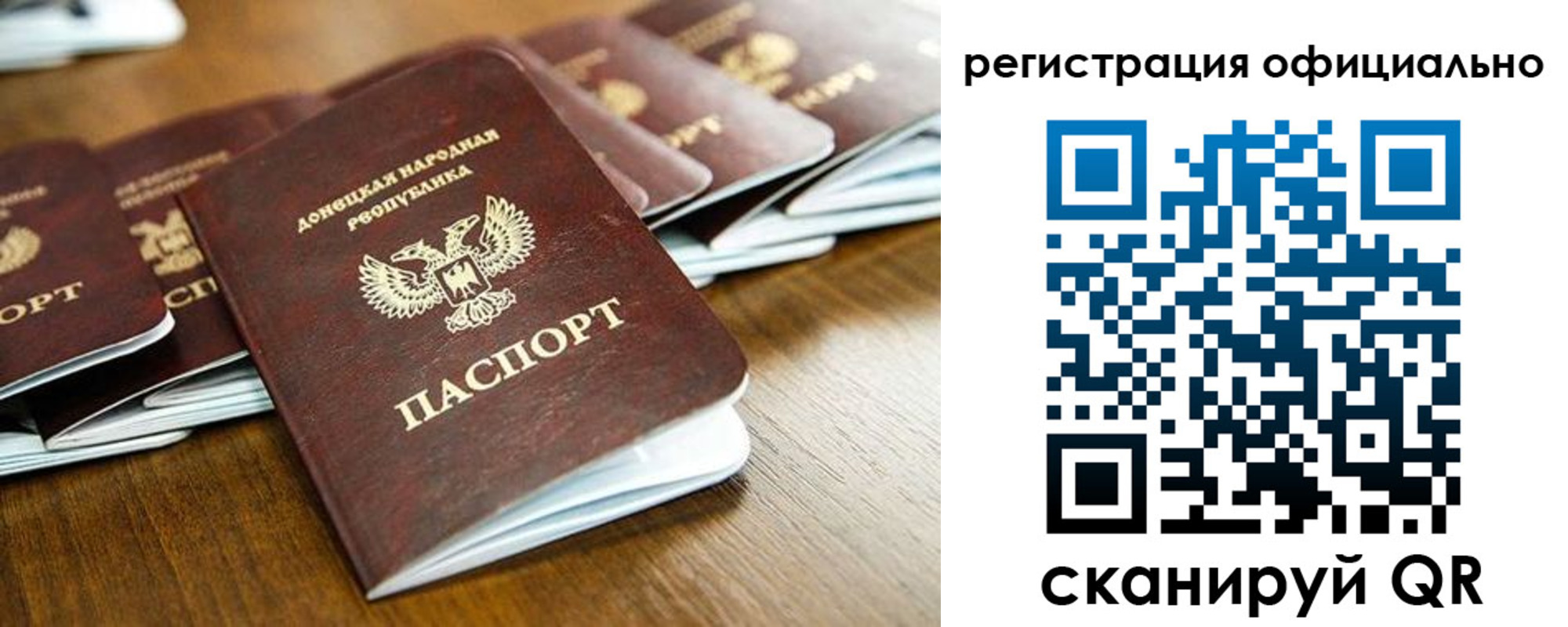 прописка ребенка в Тынде