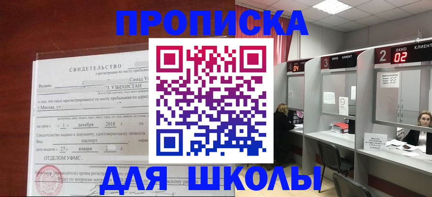 где прописаться в Тынде