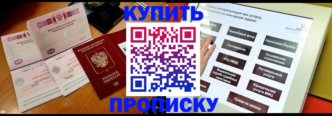 временная регистрация гарантия в Тынде